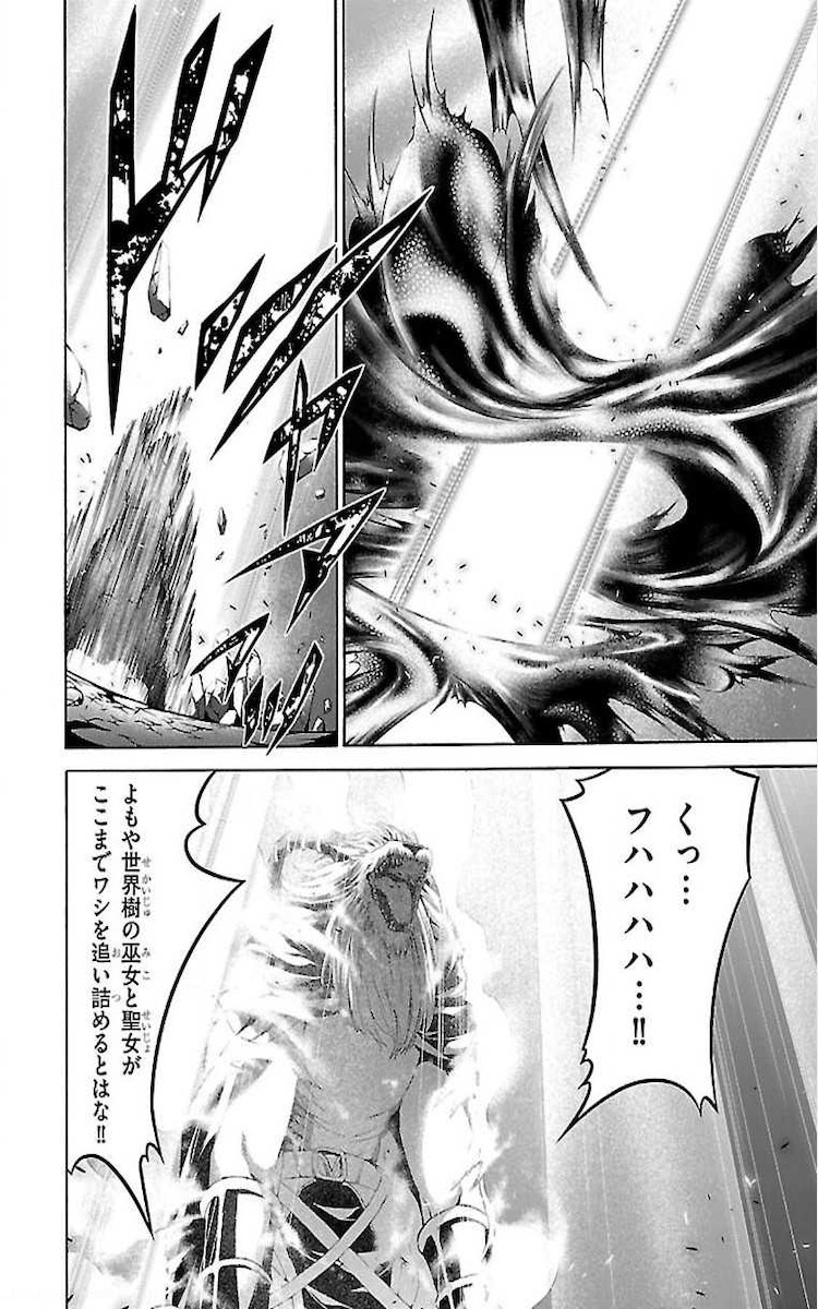 トリニティセブン 7人の魔書使い 第74話 - Page 18