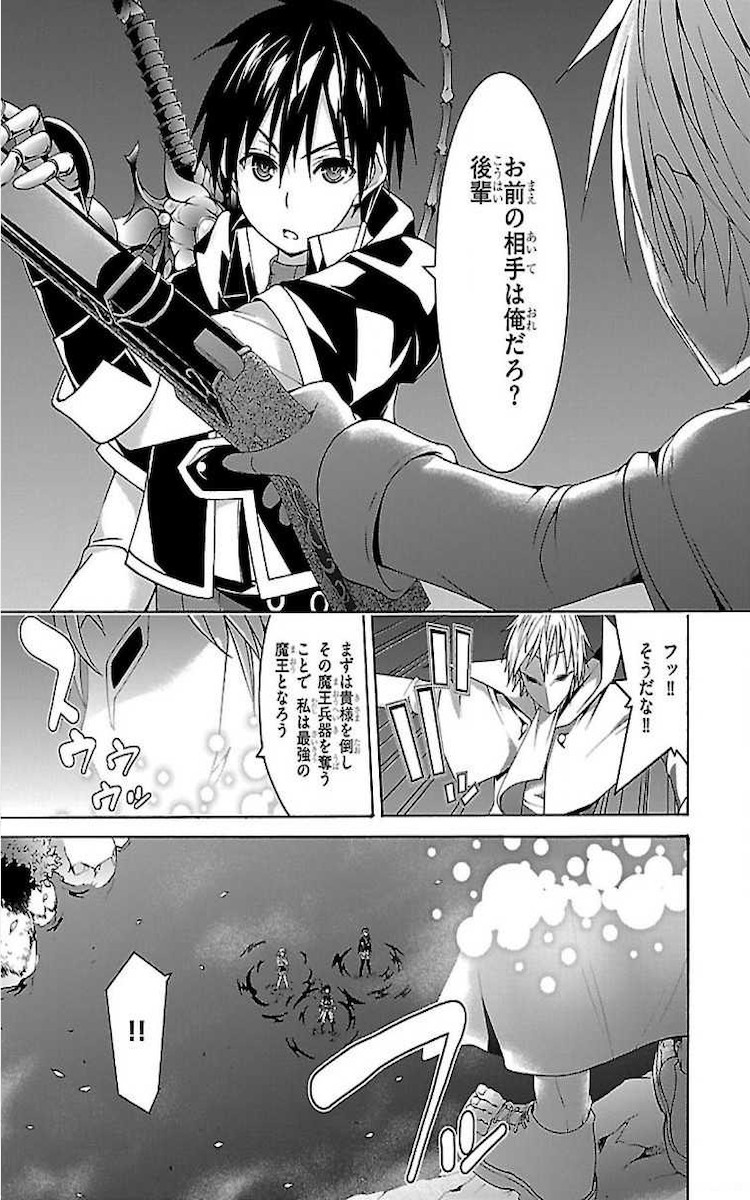 トリニティセブン 7人の魔書使い 第75話 - Page 15