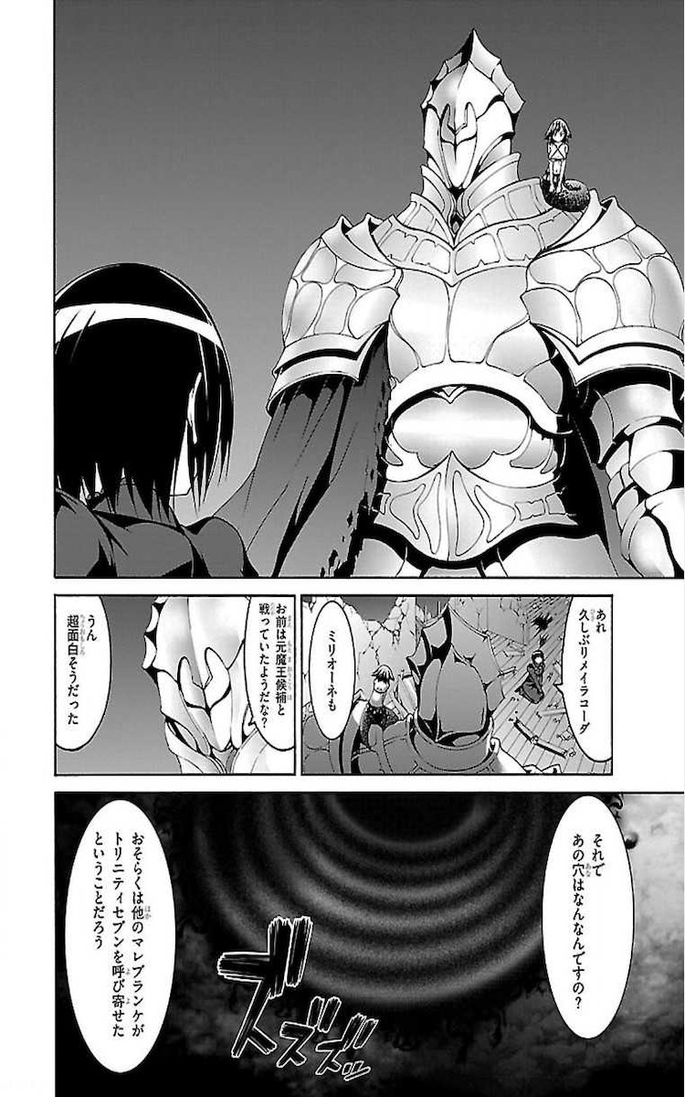 トリニティセブン 7人の魔書使い 第75話 - Page 18