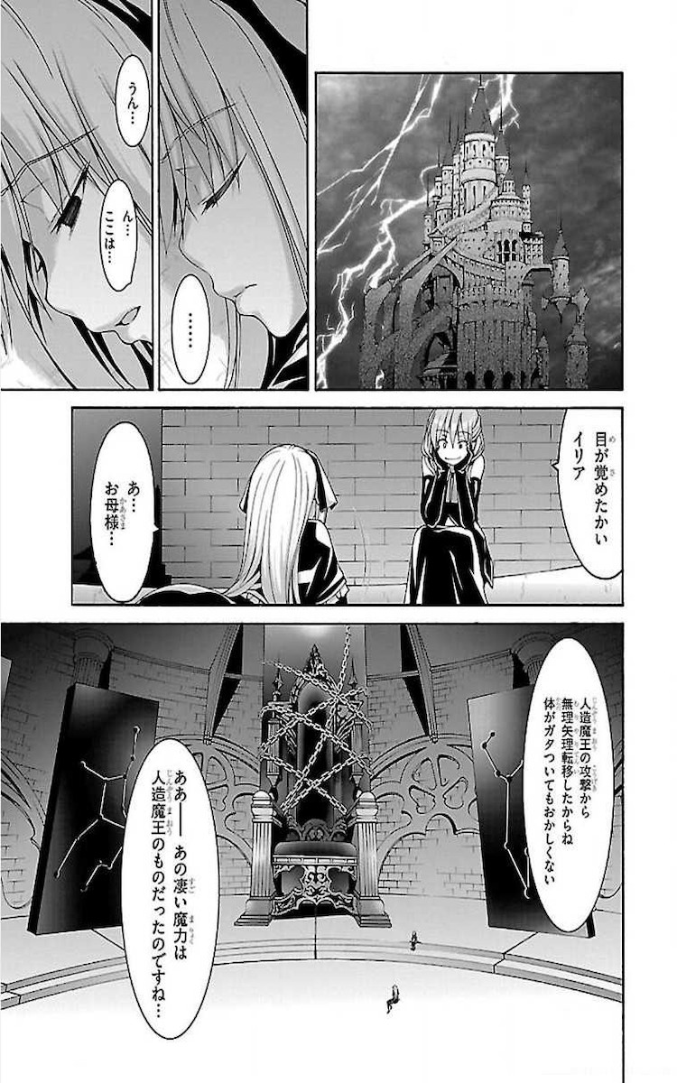 トリニティセブン 7人の魔書使い 第75話 - Page 21