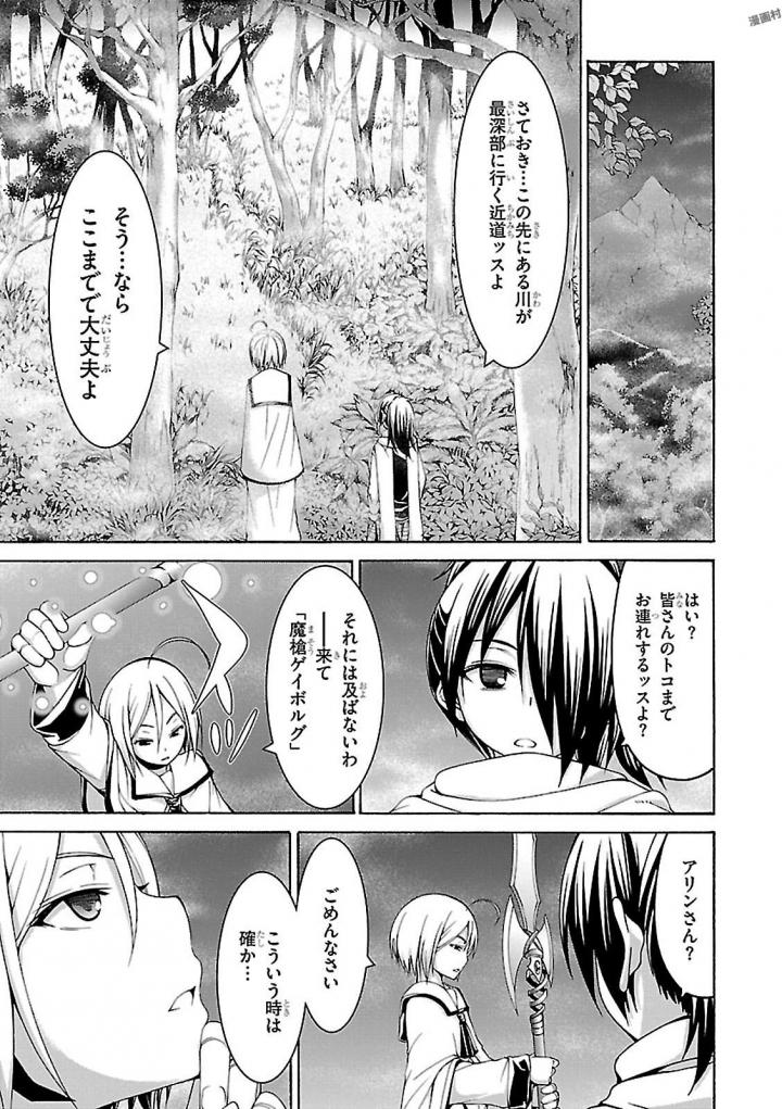 トリニティセブン 7人の魔書使い 第77話 - Page 19