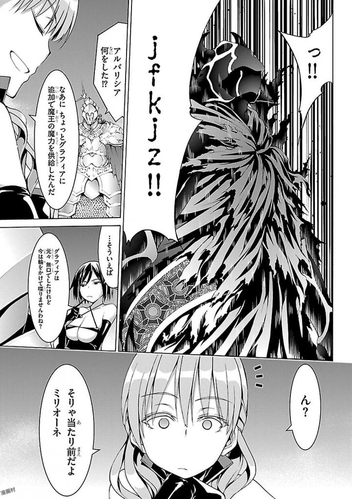 トリニティセブン 7人の魔書使い 第79話 - Page 23