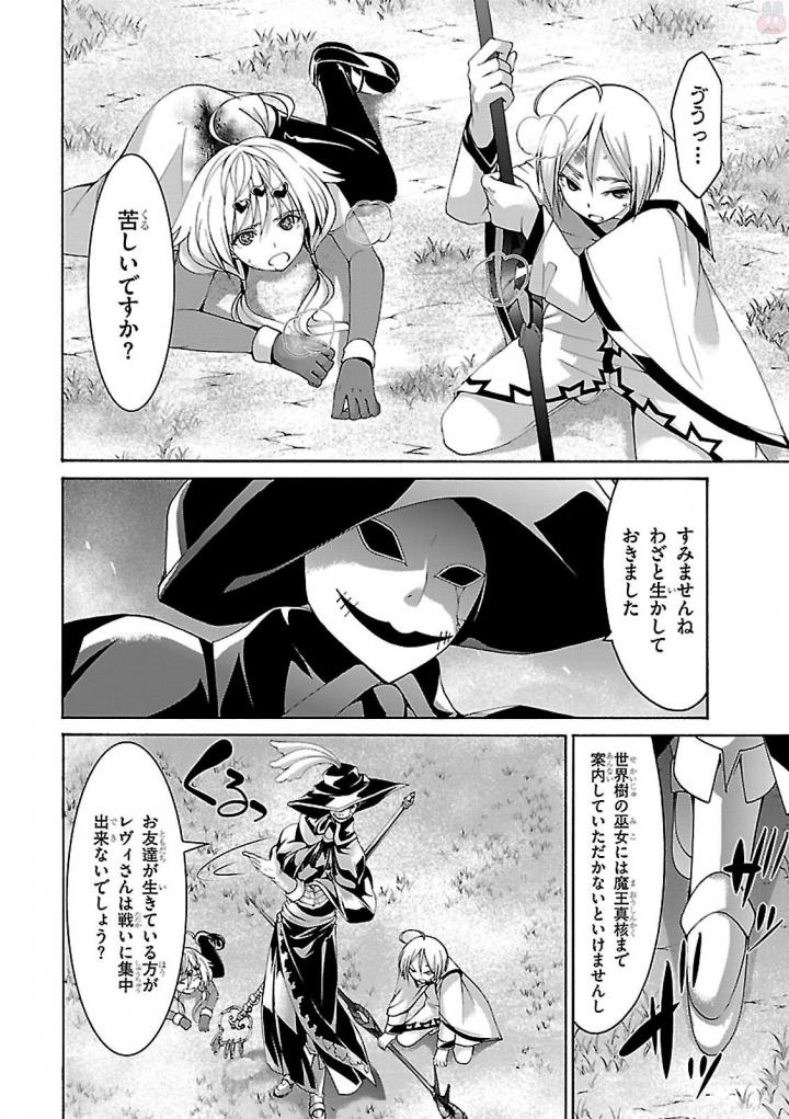 トリニティセブン 7人の魔書使い 第80話 - Page 22