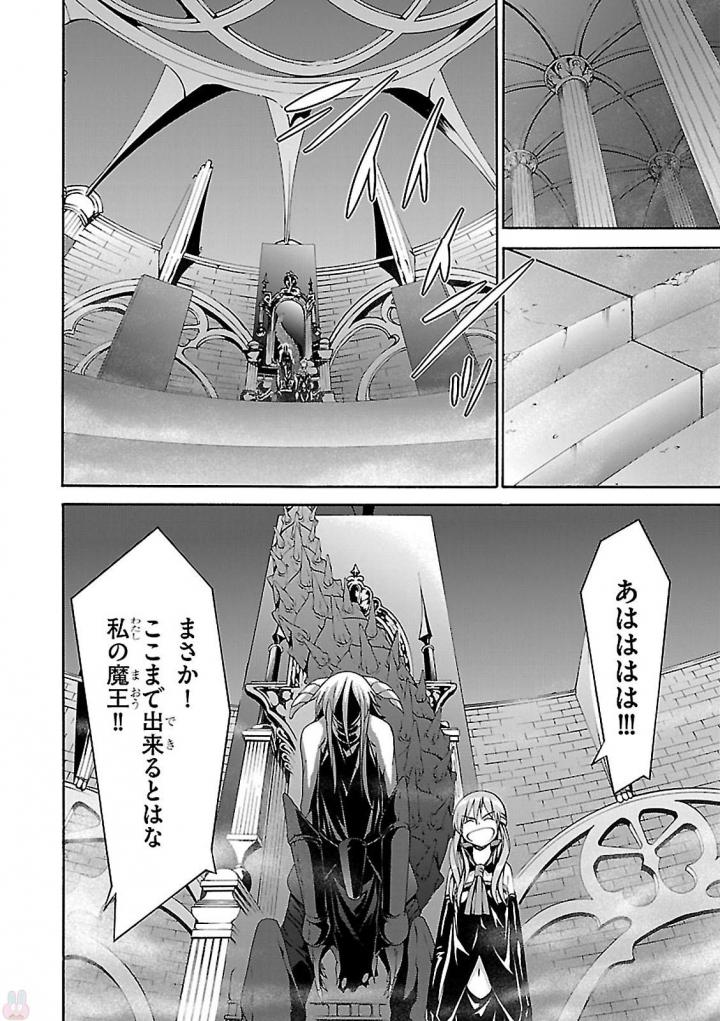 トリニティセブン 7人の魔書使い 第81話 - Page 14