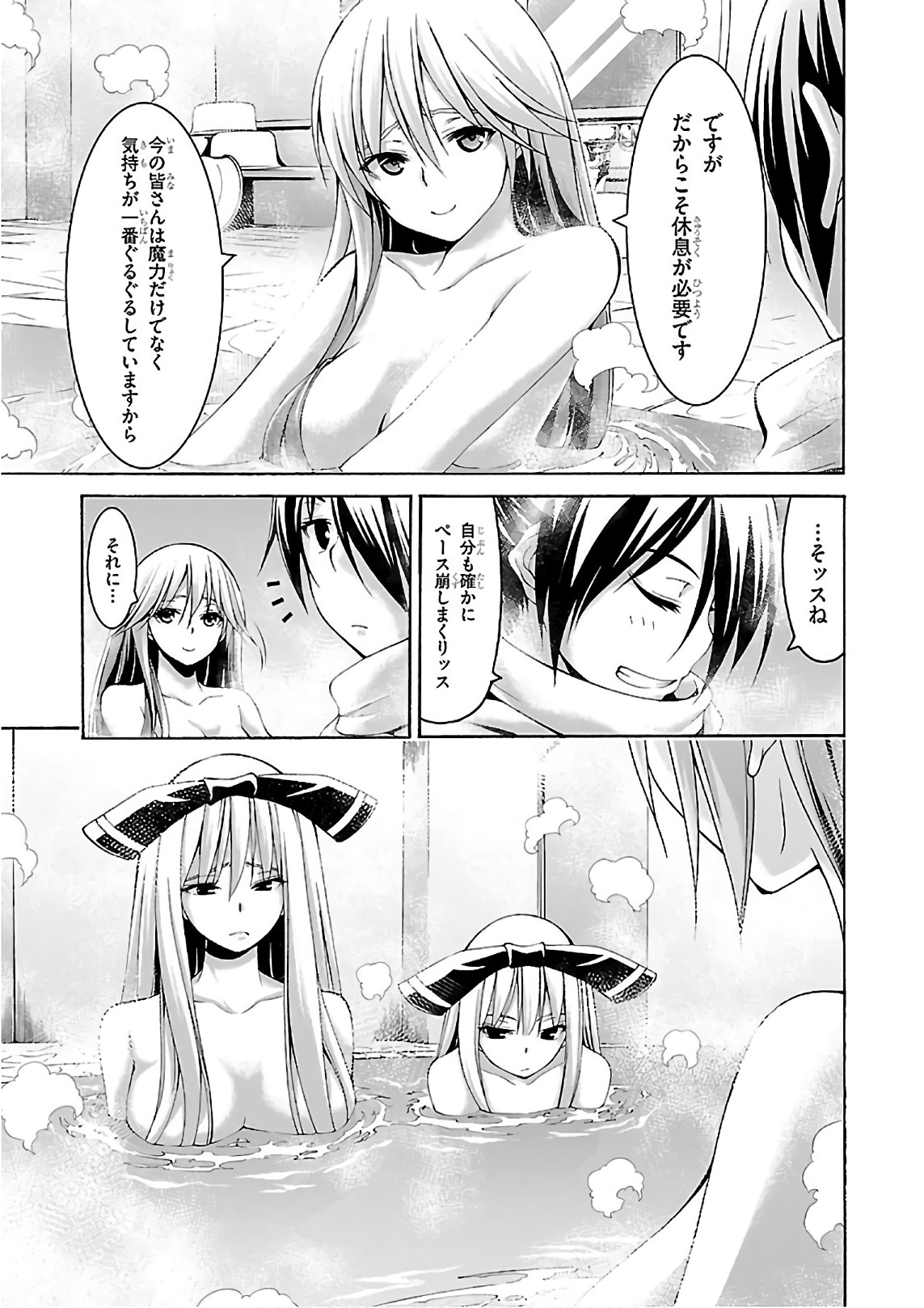 トリニティセブン 7人の魔書使い 第85話 - Page 13