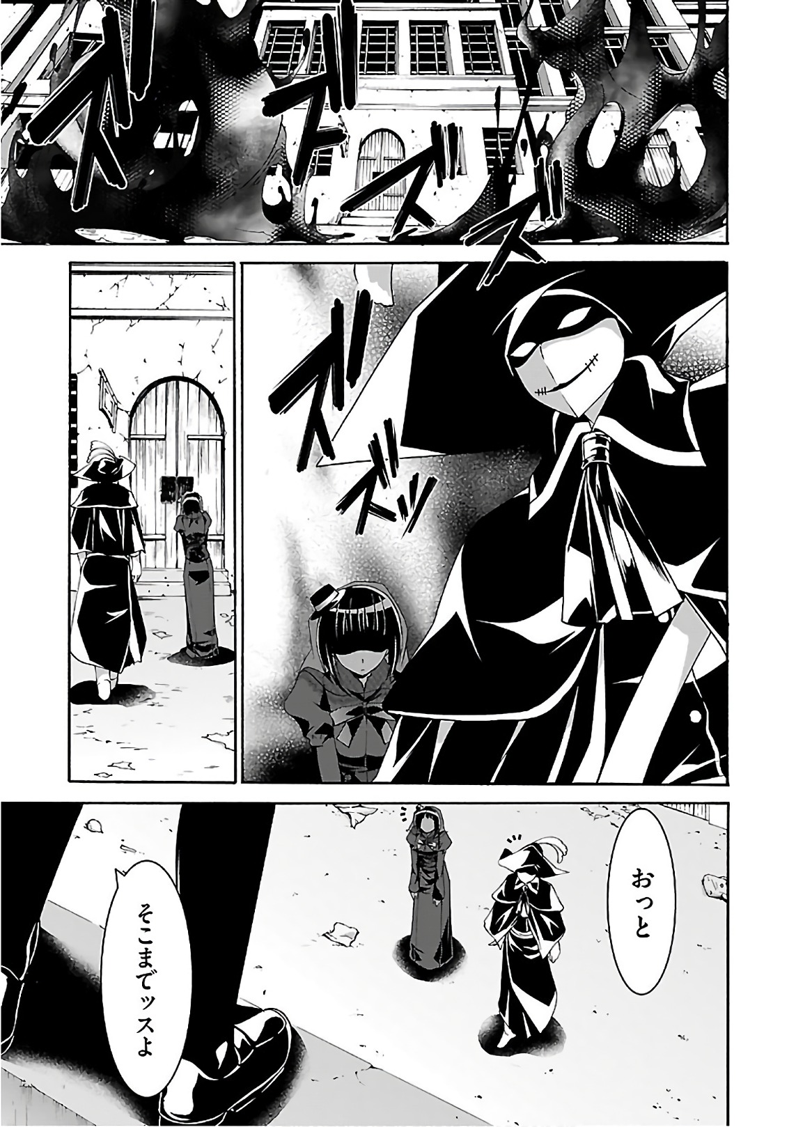 トリニティセブン 7人の魔書使い 第86話 - Page 3