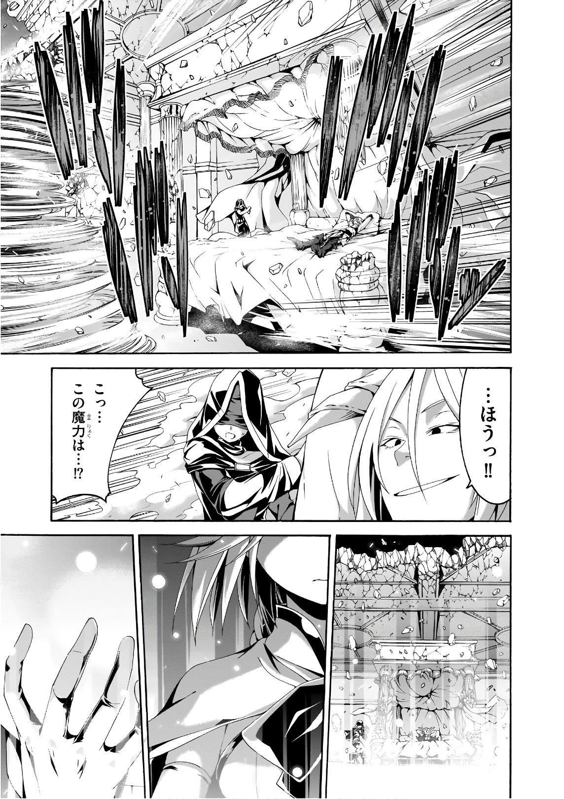 トリニティセブン 7人の魔書使い 第89話 - Page 15