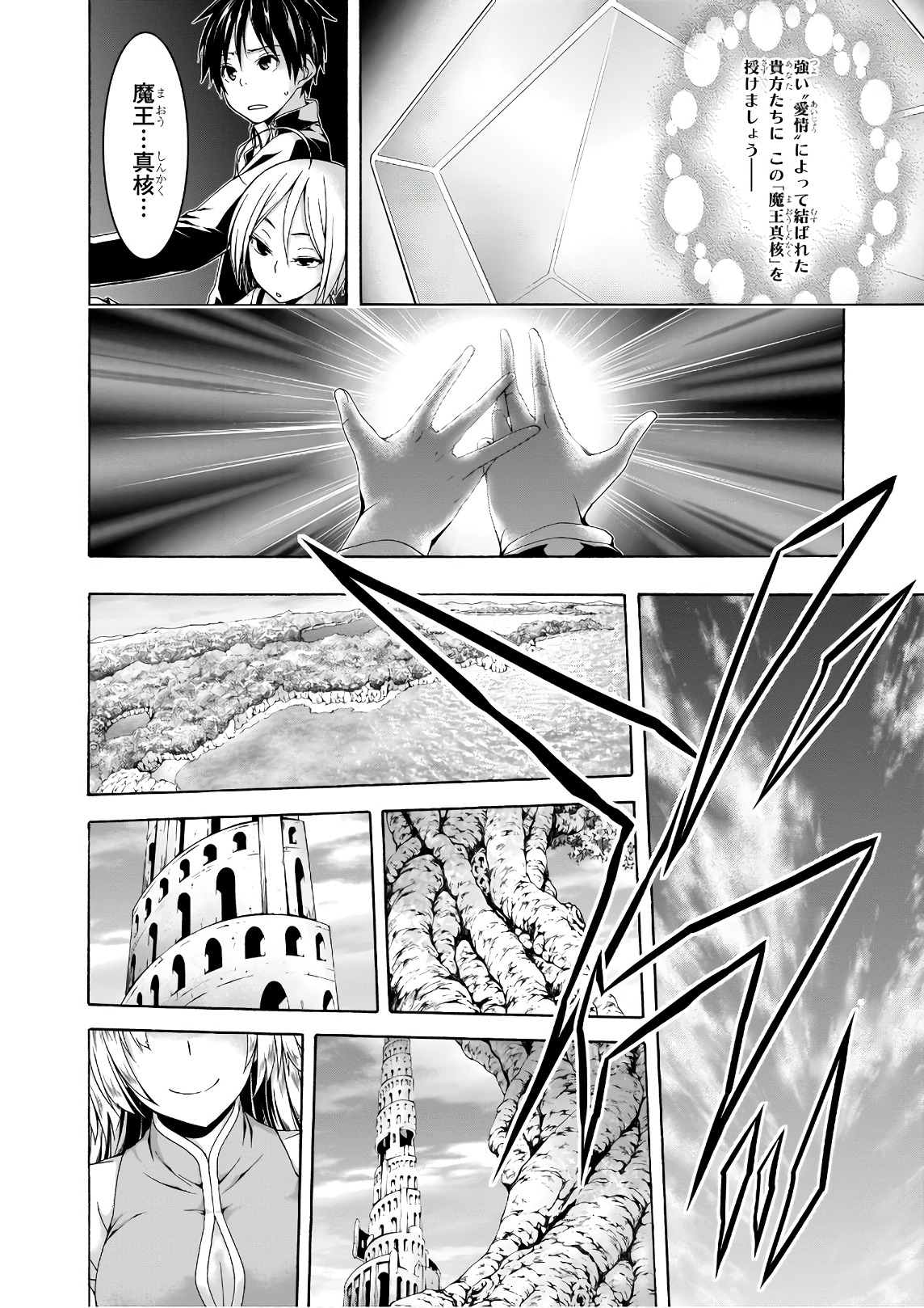 トリニティセブン 7人の魔書使い 第91話 - Page 34