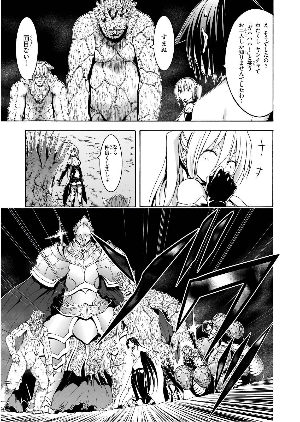 トリニティセブン 7人の魔書使い 第92話 - Page 23