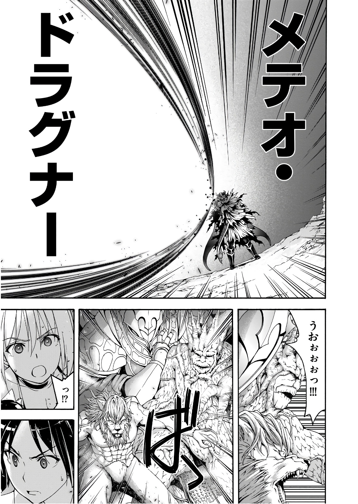 トリニティセブン 7人の魔書使い 第92話 - Page 25