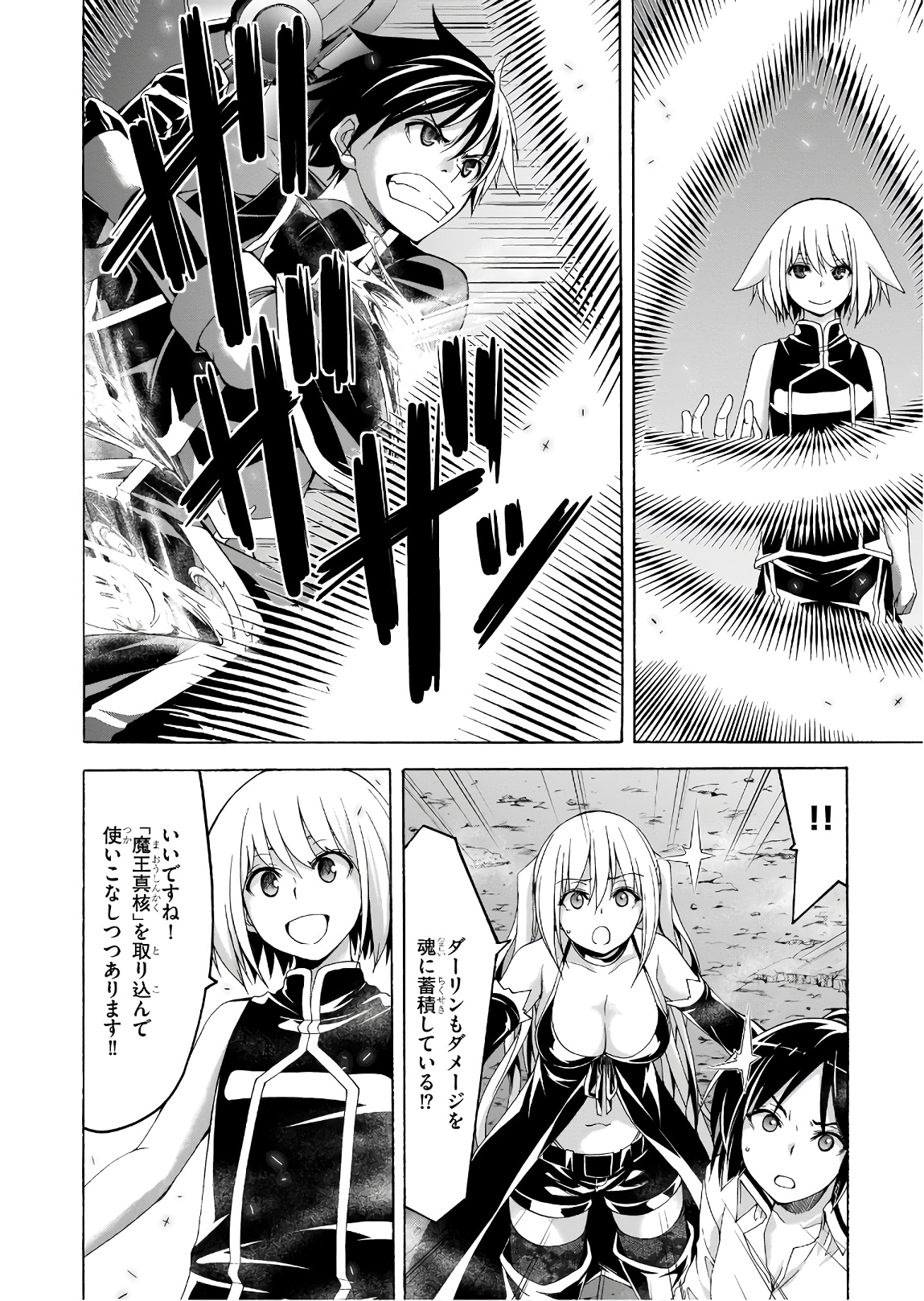 トリニティセブン 7人の魔書使い 第96話 - Page 4