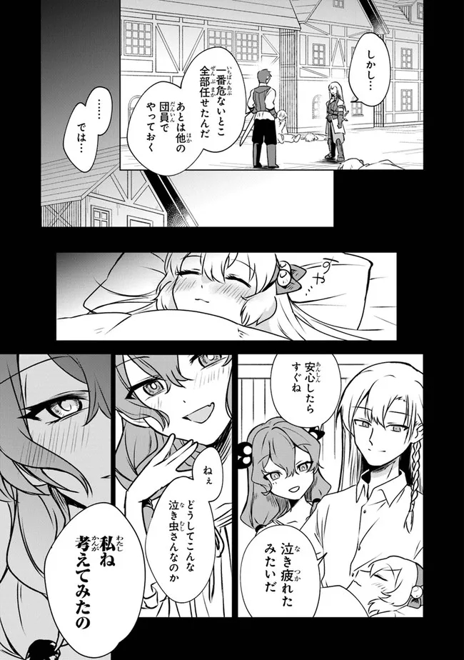 TRPGプレイヤーが異世界で最強ビルドを目指す ～ヘンダーソン氏の福音を～ 第1話 - Page 11