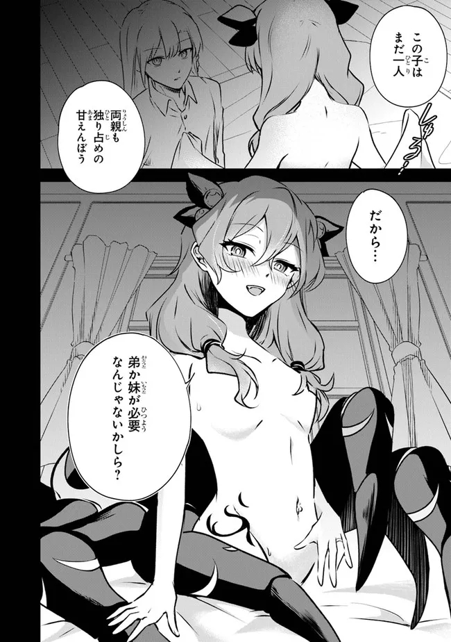 TRPGプレイヤーが異世界で最強ビルドを目指す ～ヘンダーソン氏の福音を～ 第1話 - Page 12