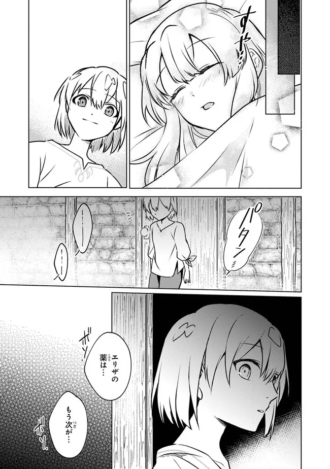 TRPGプレイヤーが異世界で最強ビルドを目指す ～ヘンダーソン氏の福音を～ 第1話 - Page 35