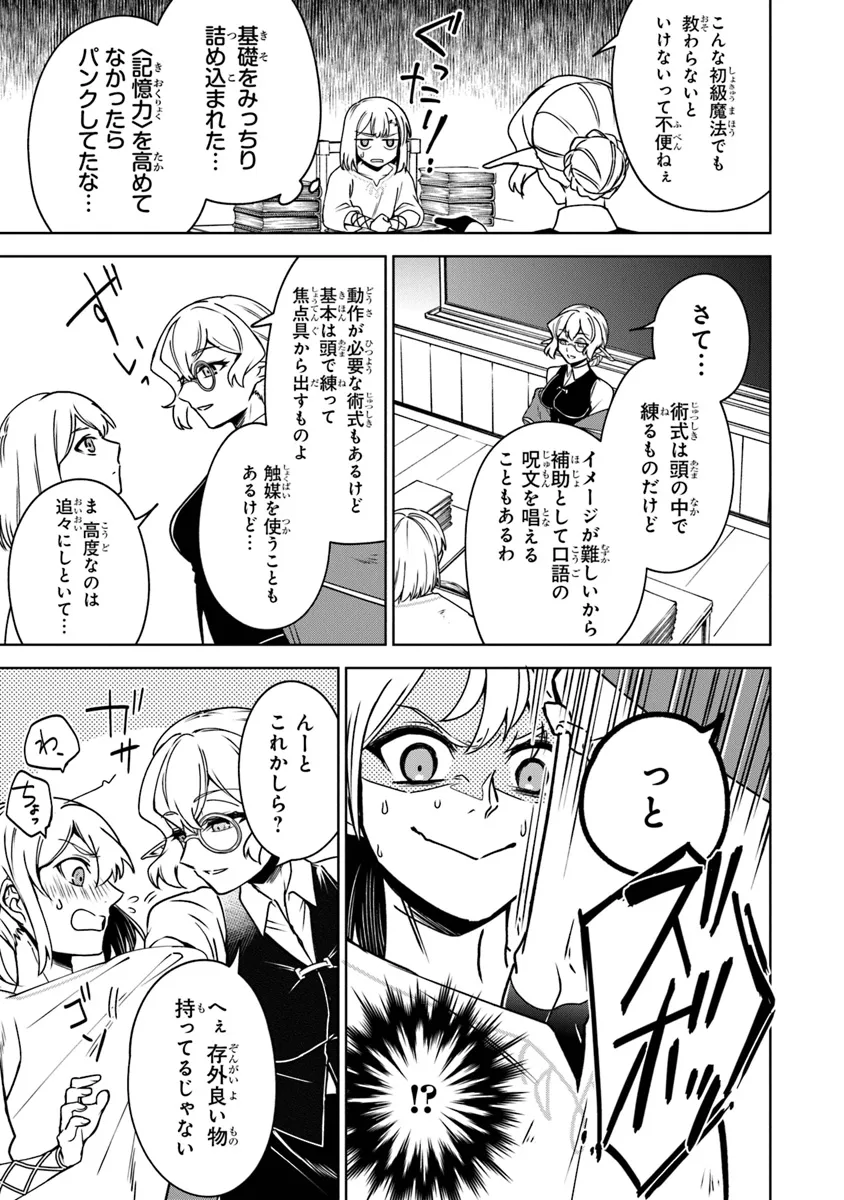 TRPGプレイヤーが異世界で最強ビルドを目指す ～ヘンダーソン氏の福音を～ 第10話 - Page 10