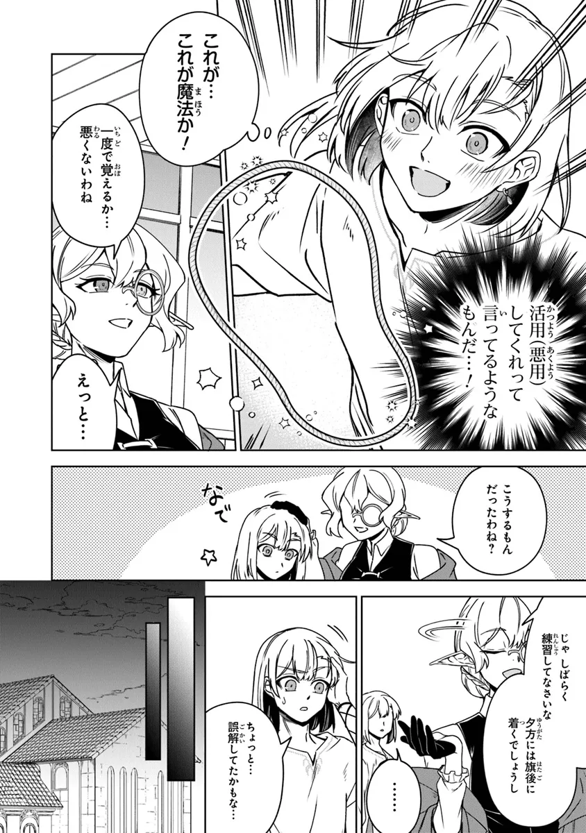 TRPGプレイヤーが異世界で最強ビルドを目指す ～ヘンダーソン氏の福音を～ 第10話 - Page 12