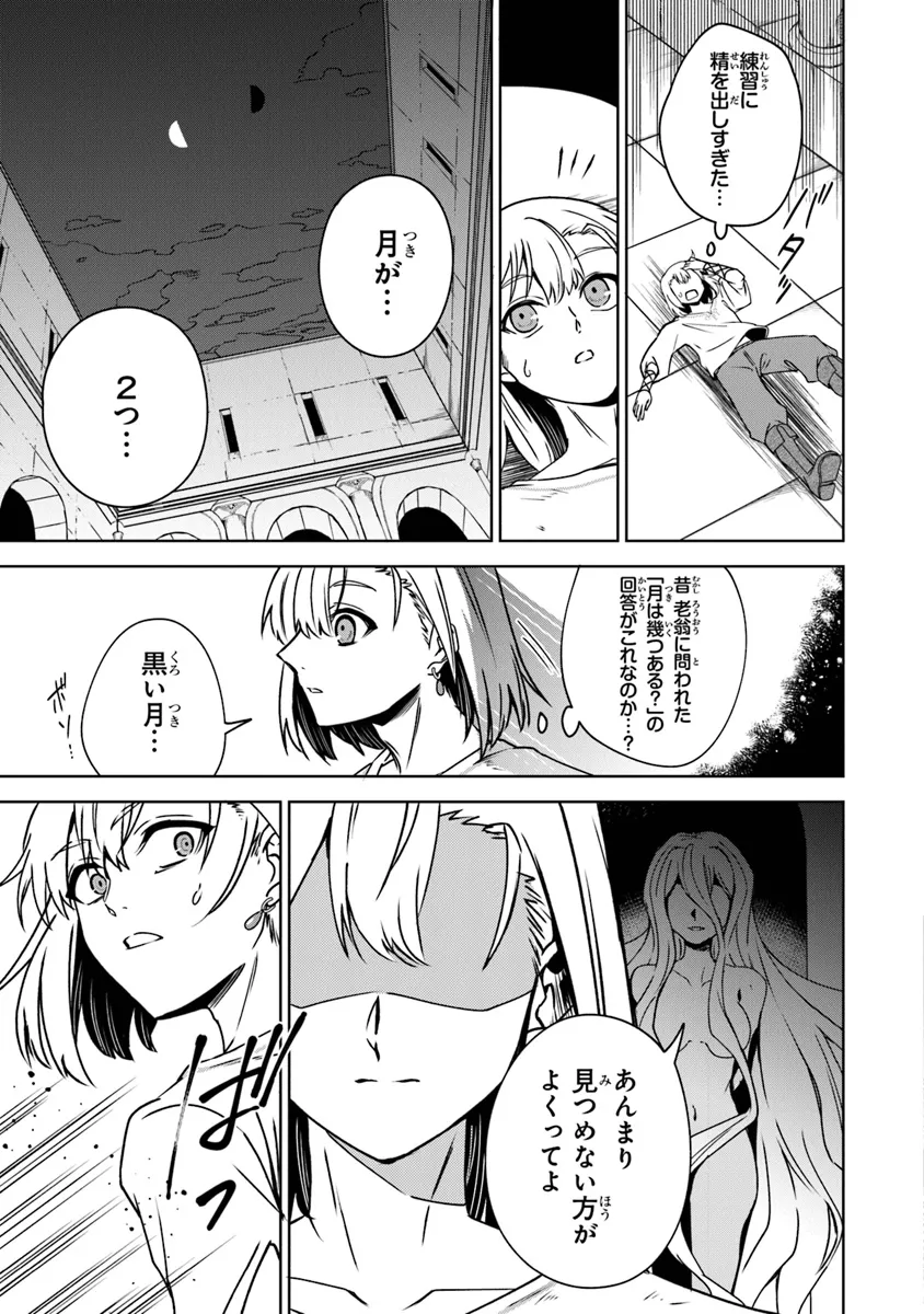 TRPGプレイヤーが異世界で最強ビルドを目指す ～ヘンダーソン氏の福音を～ 第10話 - Page 13