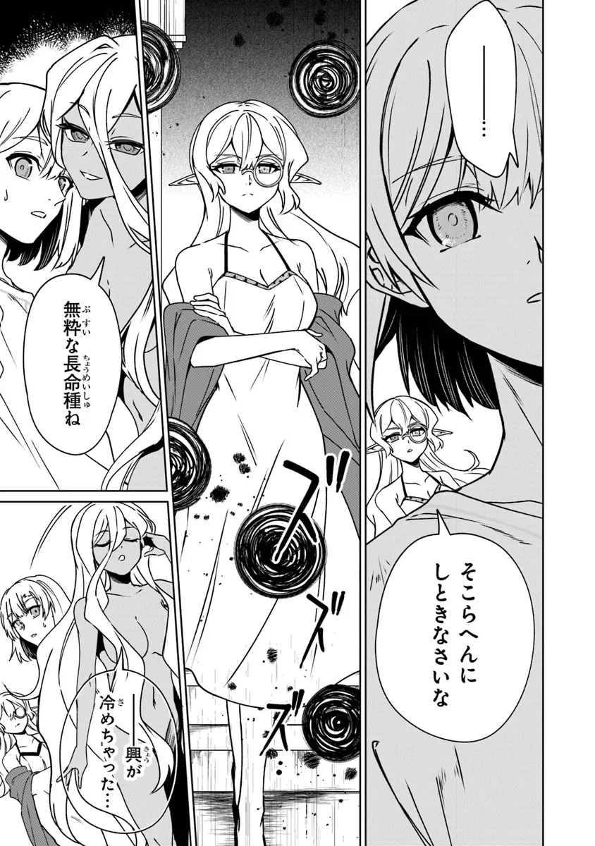 TRPGプレイヤーが異世界で最強ビルドを目指す ～ヘンダーソン氏の福音を～ 第10話 - Page 15