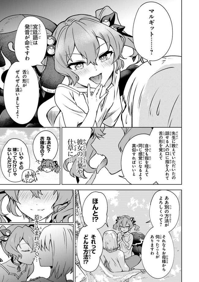 TRPGプレイヤーが異世界で最強ビルドを目指す ～ヘンダーソン氏の福音を～ 第2話 - Page 4