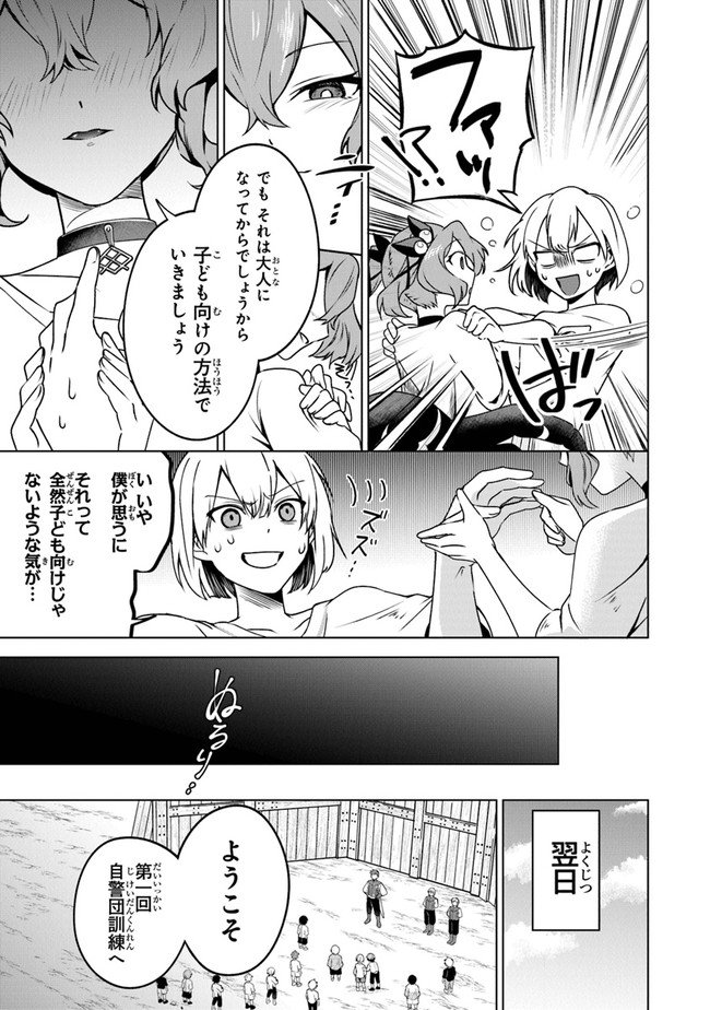 TRPGプレイヤーが異世界で最強ビルドを目指す ～ヘンダーソン氏の福音を～ 第2話 - Page 6