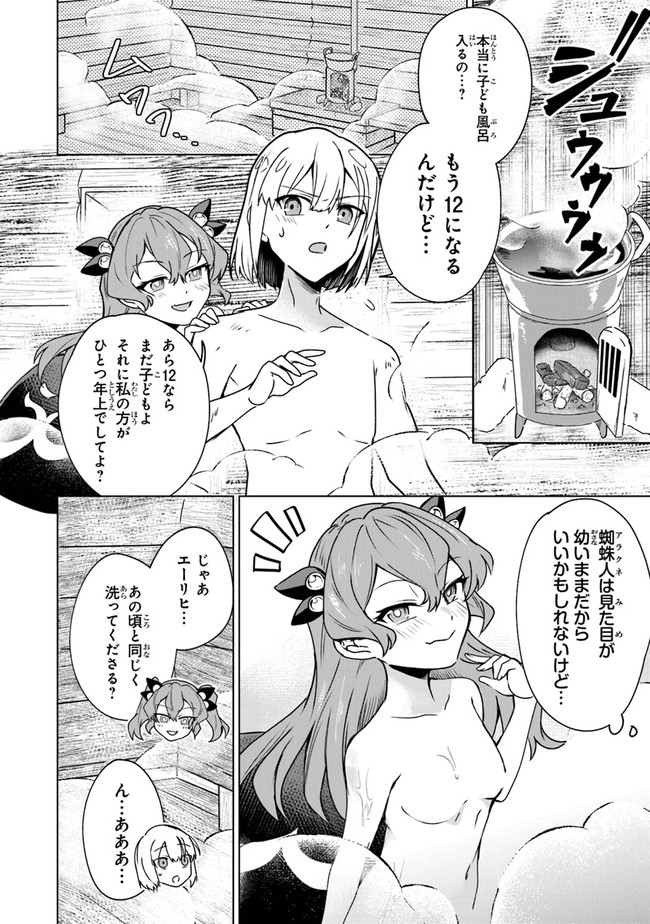 TRPGプレイヤーが異世界で最強ビルドを目指す ～ヘンダーソン氏の福音を～ 第2話 - Page 21