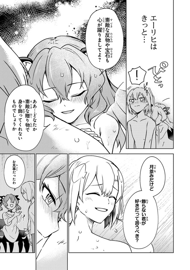 TRPGプレイヤーが異世界で最強ビルドを目指す ～ヘンダーソン氏の福音を～ 第2話 - Page 30