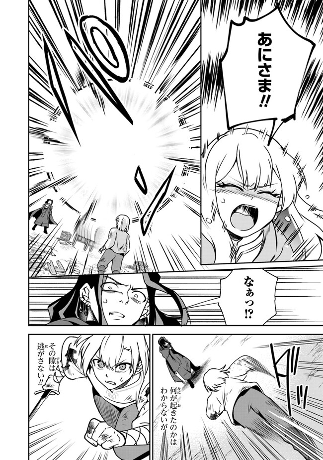 TRPGプレイヤーが異世界で最強ビルドを目指す ～ヘンダーソン氏の福音を～ 第6話 - Page 11