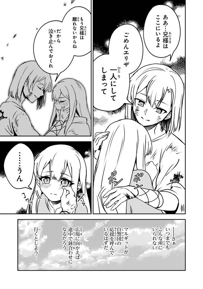 TRPGプレイヤーが異世界で最強ビルドを目指す ～ヘンダーソン氏の福音を～ 第6話 - Page 16