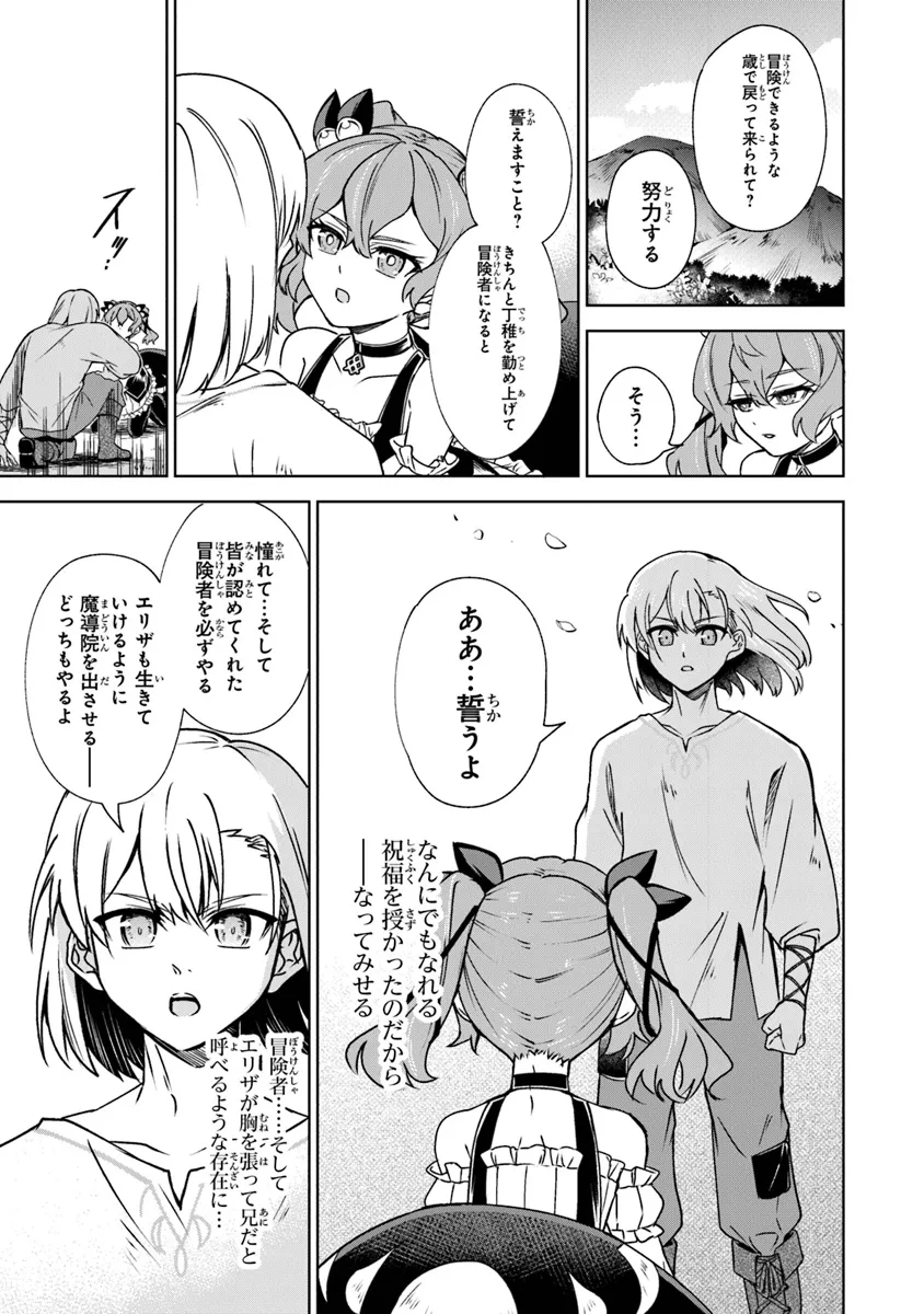 TRPGプレイヤーが異世界で最強ビルドを目指す ～ヘンダーソン氏の福音を～ 第8話 - Page 11