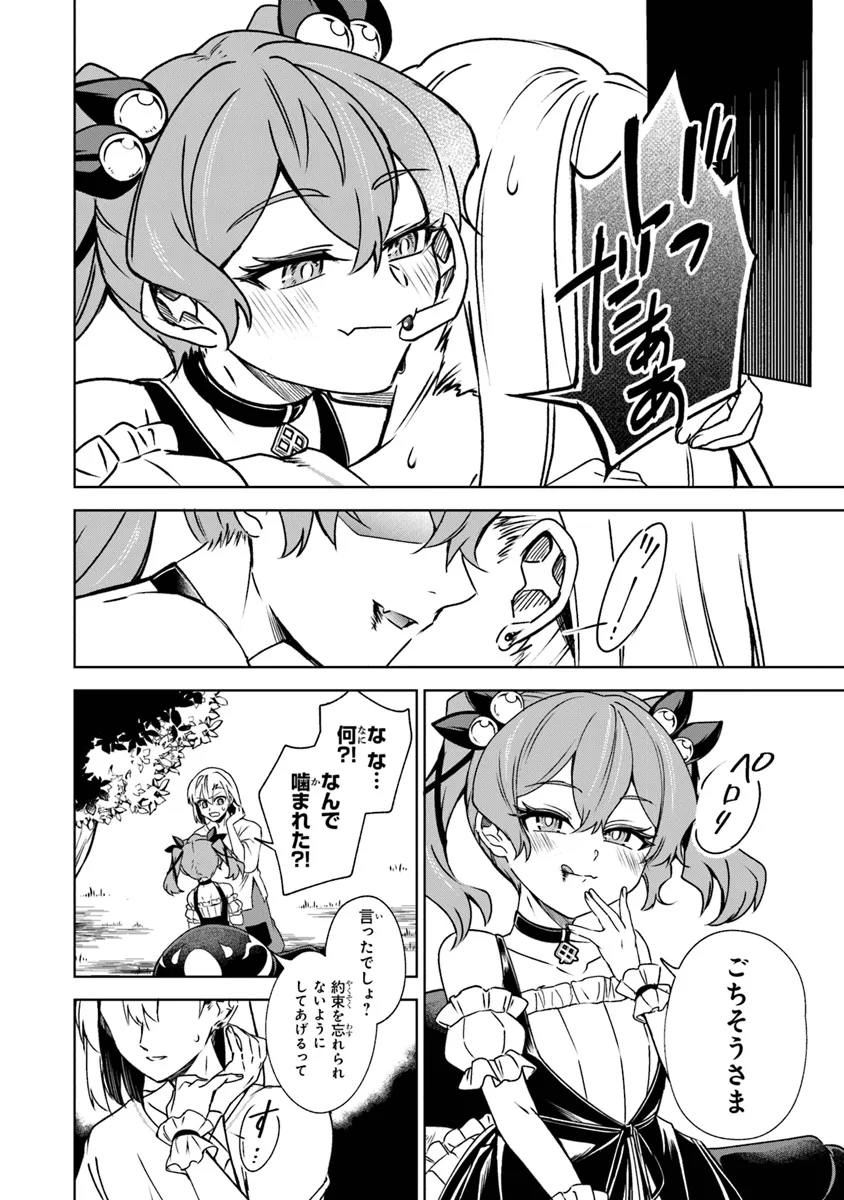 TRPGプレイヤーが異世界で最強ビルドを目指す ～ヘンダーソン氏の福音を～ 第8話 - Page 15