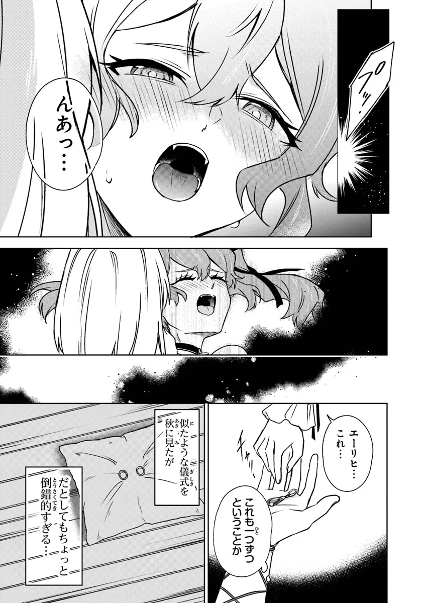 TRPGプレイヤーが異世界で最強ビルドを目指す ～ヘンダーソン氏の福音を～ 第8話 - Page 17