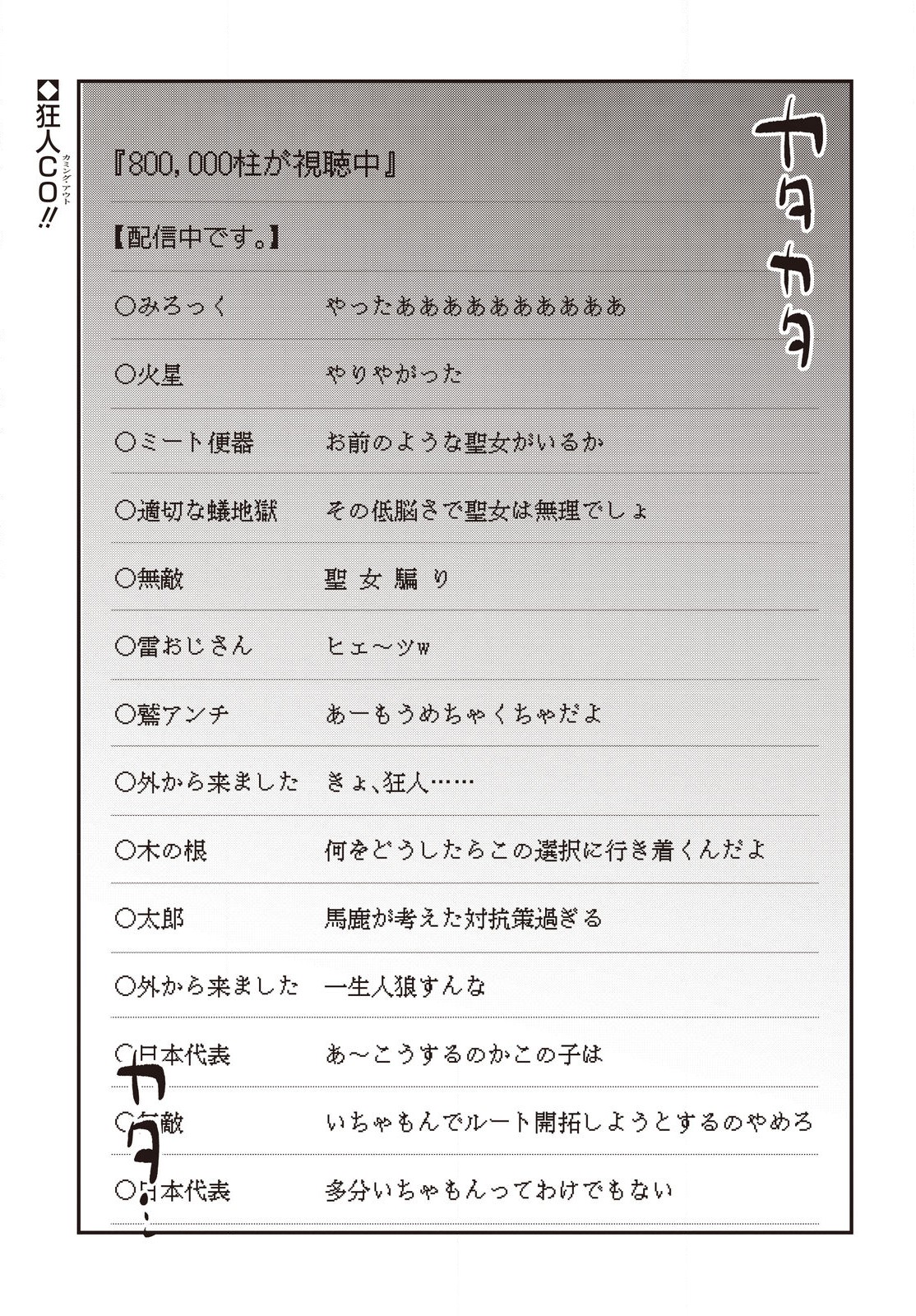 TS悪役令嬢神様転生善人追放配信RTA～嫌われ追放エンドを目指してるのに最強無双ロードから降りられない～ 第15話 - Page 13