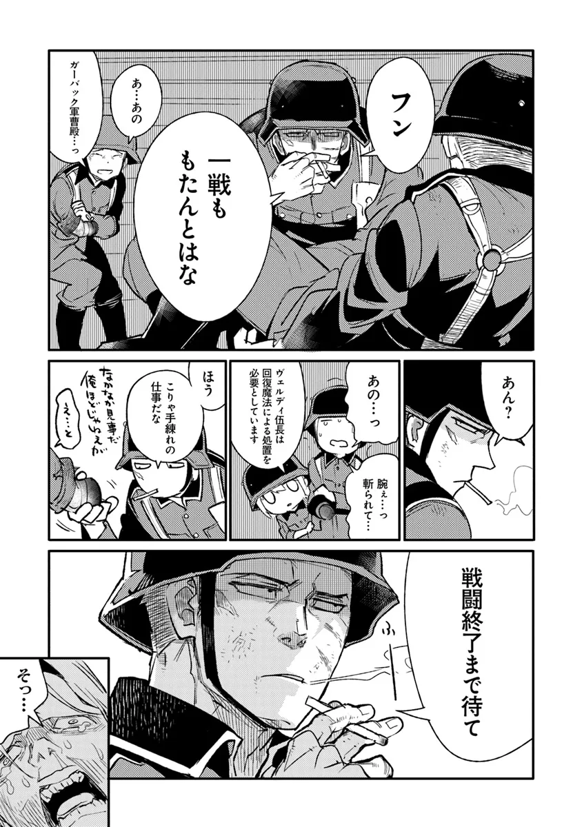 TS衛生兵さんの戦場日記 第10.2話 - Page 7