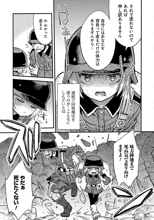 TS衛生兵さんの戦場日記 第2.2話 - Page 7