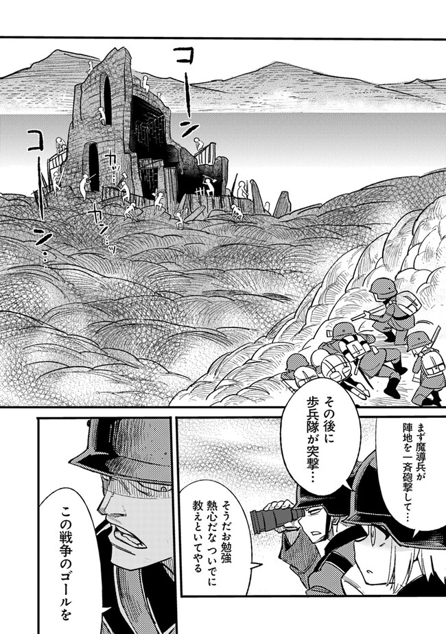 TS衛生兵さんの戦場日記 第3.1話 - Page 8