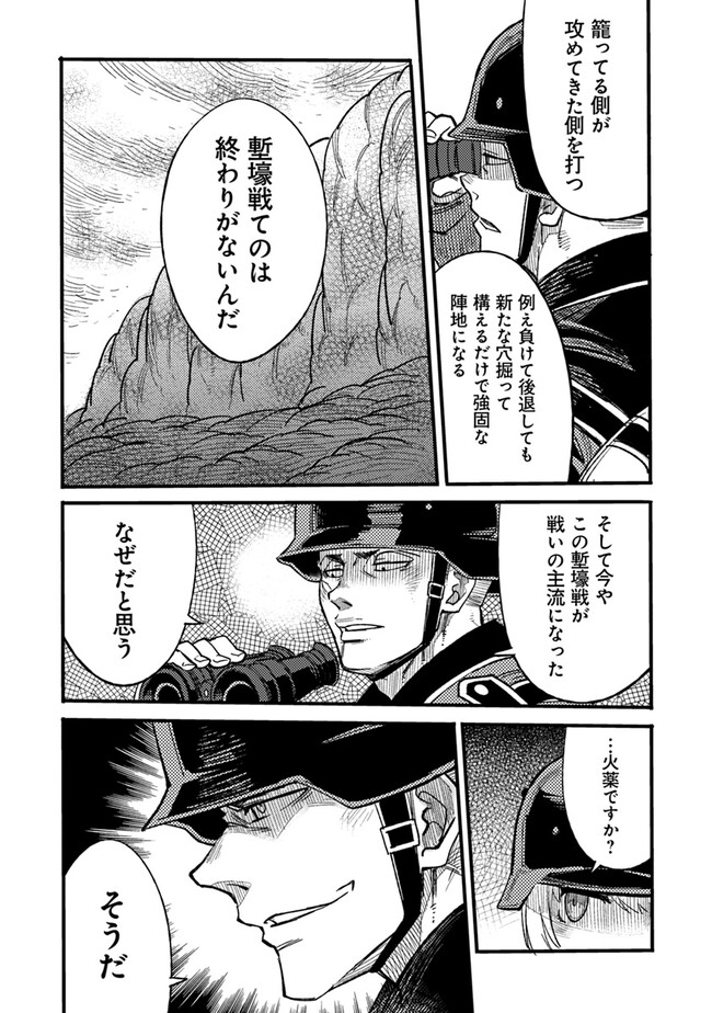 TS衛生兵さんの戦場日記 第3.2話 - Page 1