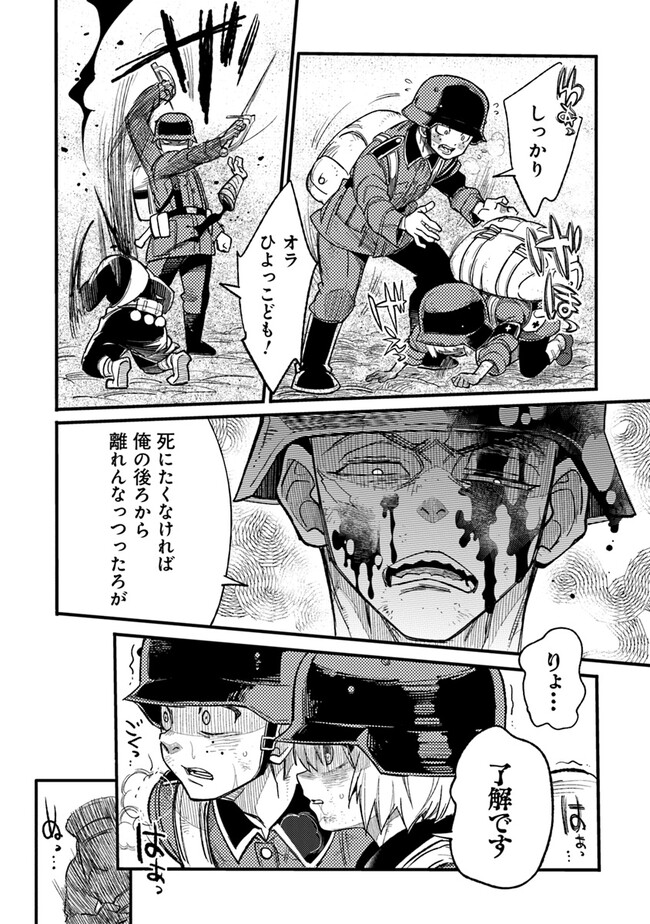 TS衛生兵さんの戦場日記 第3.3話 - Page 2