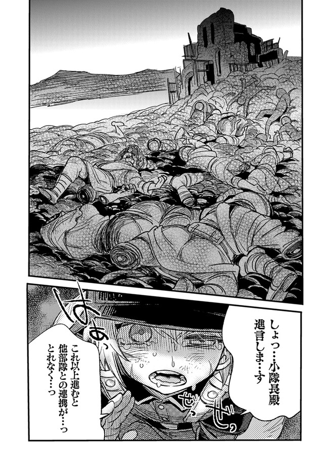 TS衛生兵さんの戦場日記 第3.3話 - Page 7