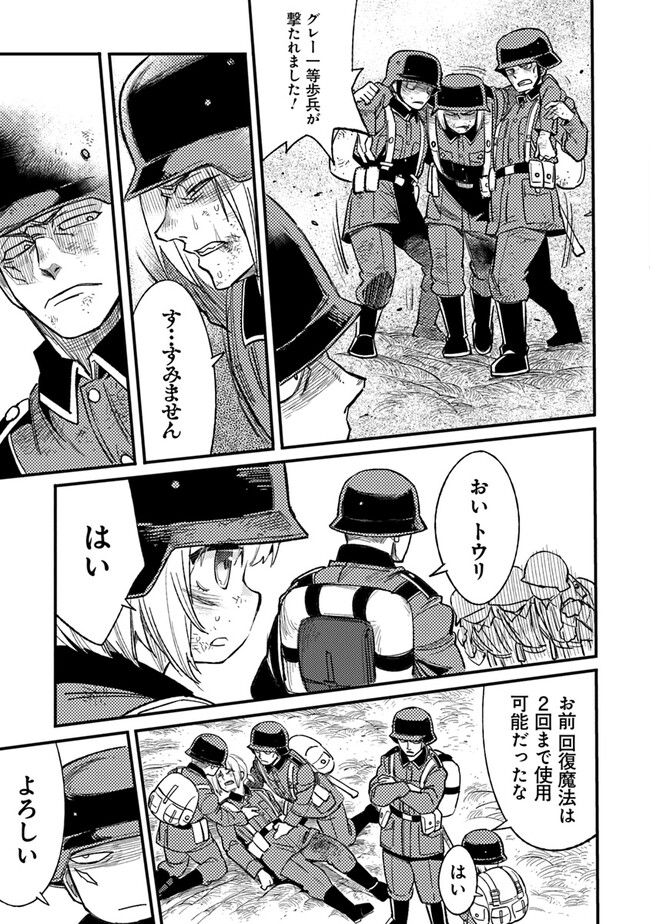 TS衛生兵さんの戦場日記 第3.3話 - Page 9