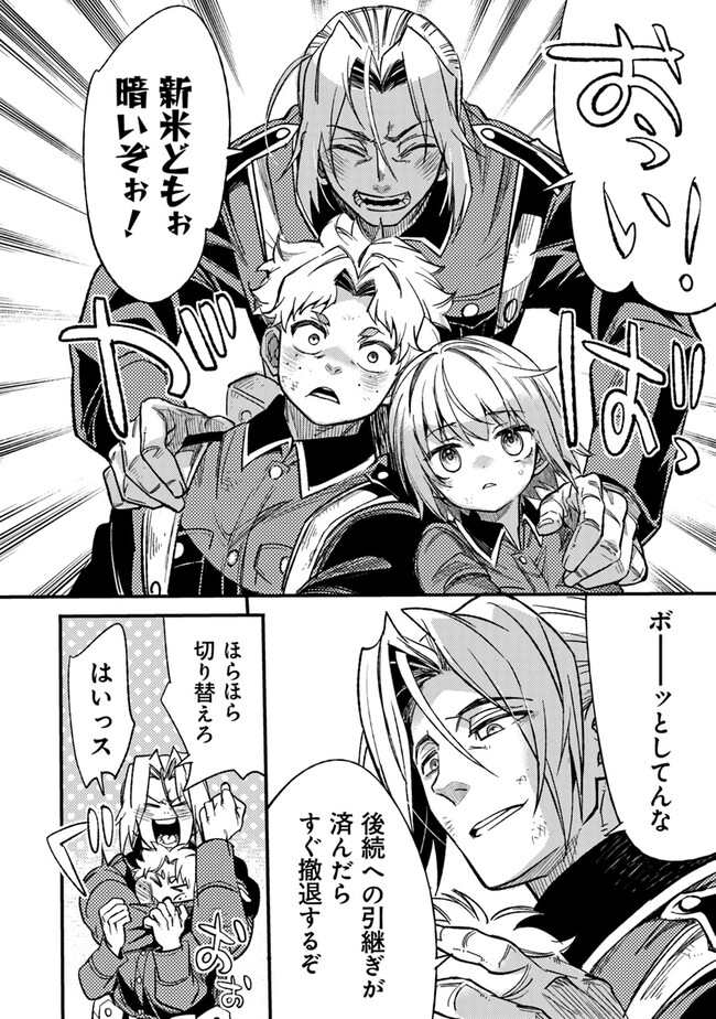 TS衛生兵さんの戦場日記 第4.2話 - Page 8