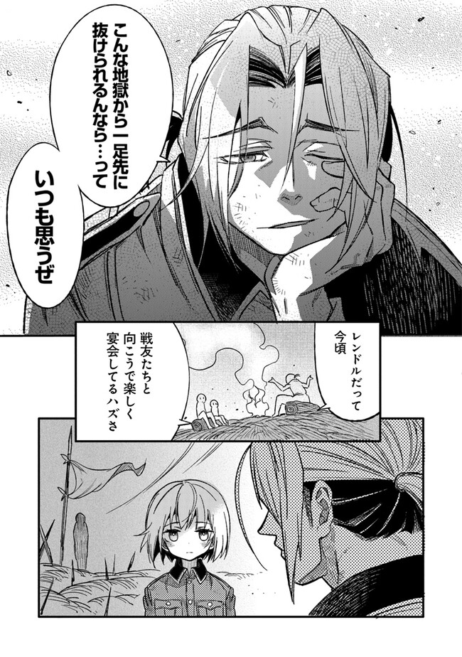 TS衛生兵さんの戦場日記 第4.2話 - Page 11