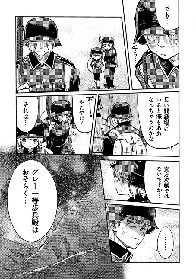 TS衛生兵さんの戦場日記 第4.3話 - Page 2