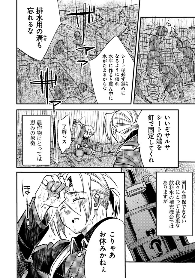 TS衛生兵さんの戦場日記 第4.3話 - Page 7