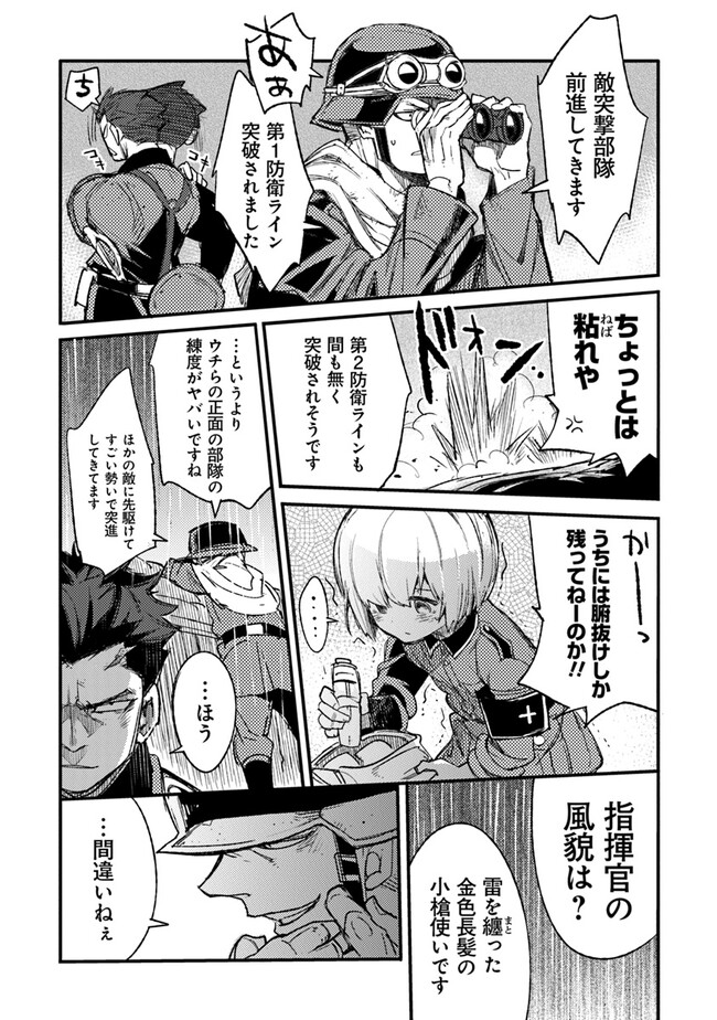 TS衛生兵さんの戦場日記 第5.2話 - Page 2