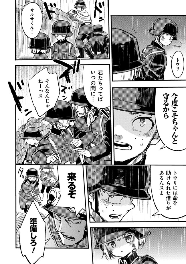 TS衛生兵さんの戦場日記 第5.2話 - Page 6