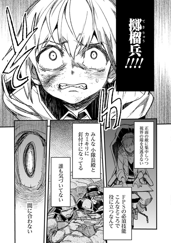 TS衛生兵さんの戦場日記 第5.3話 - Page 8