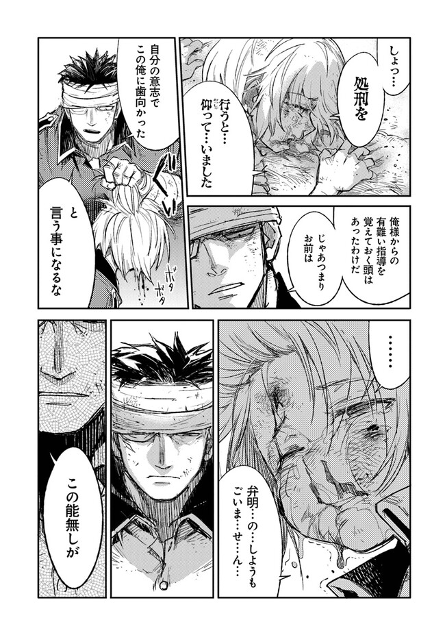 TS衛生兵さんの戦場日記 第6.2話 - Page 5