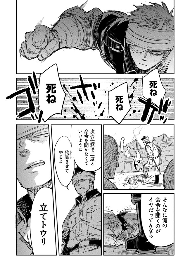 TS衛生兵さんの戦場日記 第6.2話 - Page 6