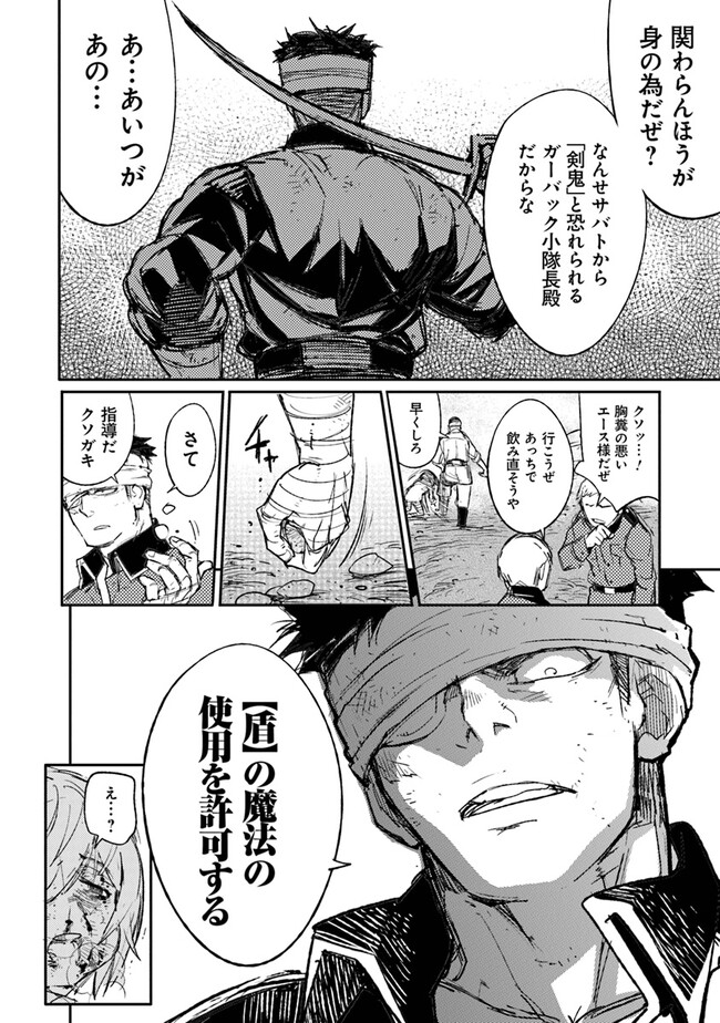 TS衛生兵さんの戦場日記 第6.2話 - Page 8