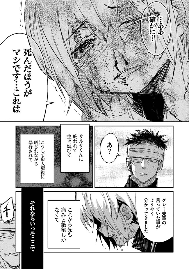 TS衛生兵さんの戦場日記 第6.2話 - Page 11